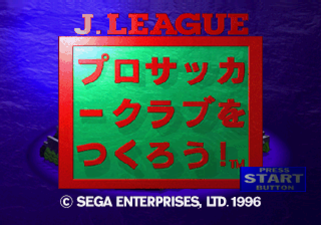 J. League Pro Soccer Club o Tsukurou screenshot 3 for Sega Saturn